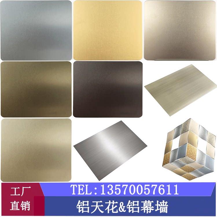 古铜色拉丝铝板阳极氧化铝板镜面铝板金色氧化铝板银灰氧化铝本色