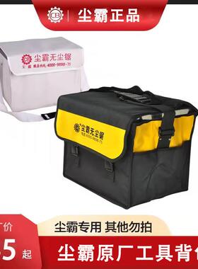 尘霸无尘锯黑黄防水背包150E 5DS-2 5ES-2 9B 9BS 165-10工具背包