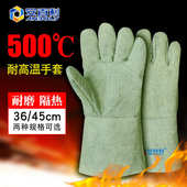 安百利耐高温手套500度高温隔热手套加厚隔热防火 防烫手套ABL