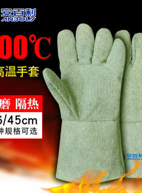 安百利耐高温手套500度高温隔热手套加厚隔热防火 防烫手套ABL-S5