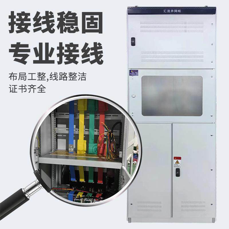 厂家应光汇流并网柜伏发电并网柜汇流箱量150KW22计柜配电箱可供