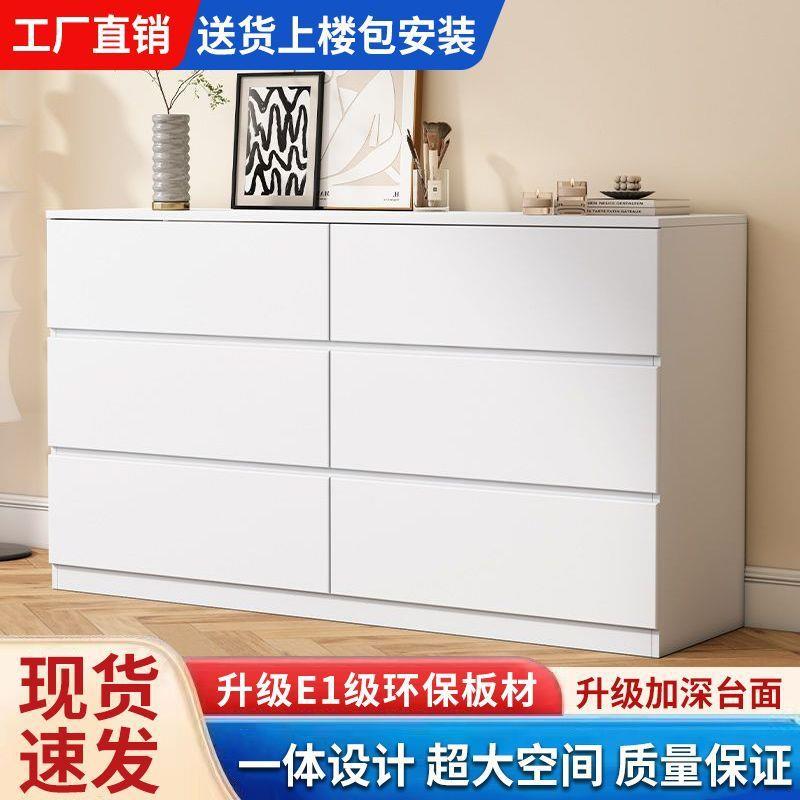 斗柜卧室现简约小户型抽屉WXE收纳代柜奶风用家客厅靠墙储油物餐