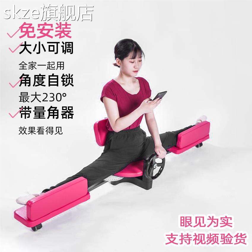 skze一字马训练器横竖劈叉开胯压腿训练器韧带拉伸抻筋吴昕同款神器摆件饰品