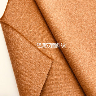 товар из китая 现货850g人字呢面料布料小人字呢双面羊双面顺毛人字纹毛呢布