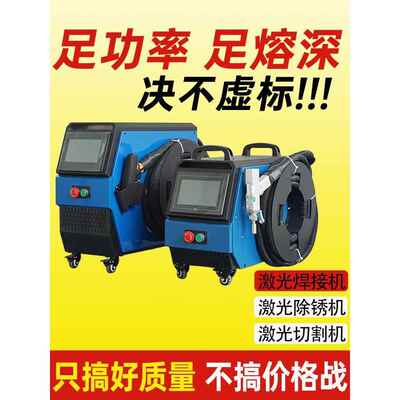风冷激光焊接机手持式小型便携220V不锈钢铝合金金属切割除锈机