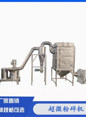 鑫陆牌大型卡拉胶超微粉碎机食品添加剂超细不锈钢磨粉机可试料
