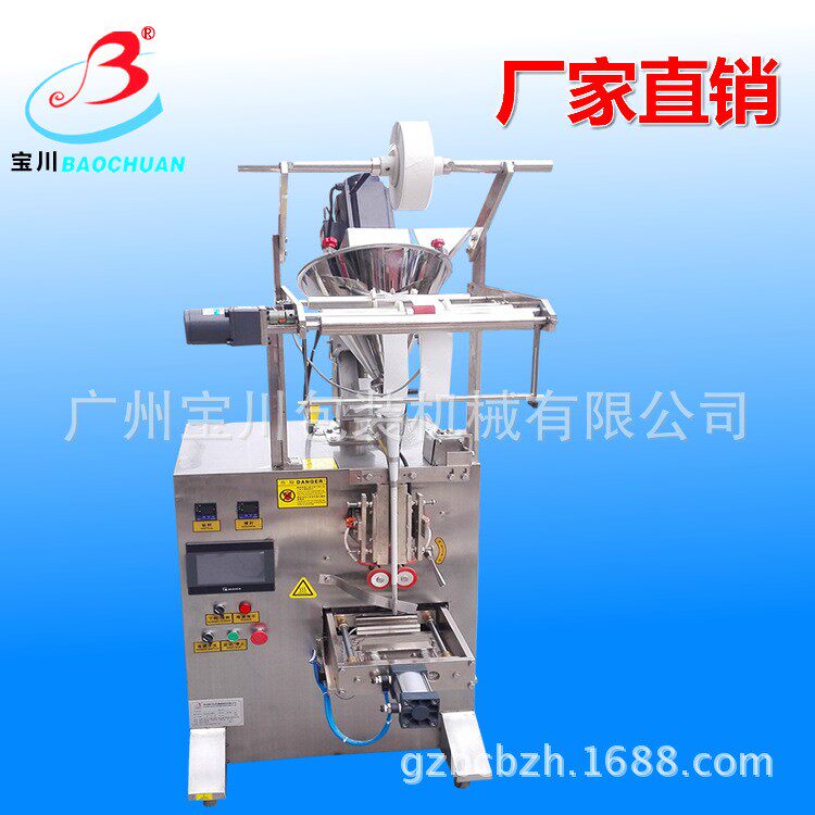 全自动茶粉包装机,香精粉,保健粉, 爽身粉，驱鸟剂粉剂包装机厂家