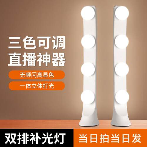 补光灯LED直播直播主播外拍灯