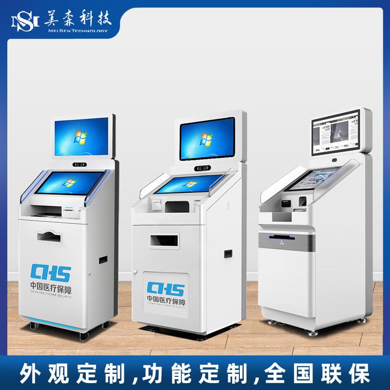政务办事大厅自助终端机医社保智能人脸识别触控一体机打印读取卡