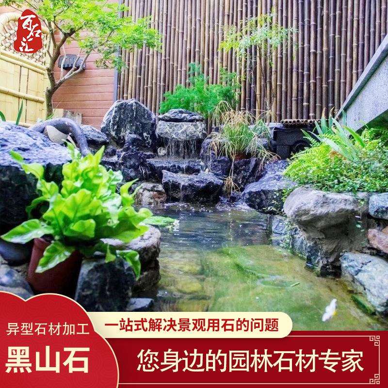 广东英德黑山石景石园林石天然原石切片枯山水石头流水景观石