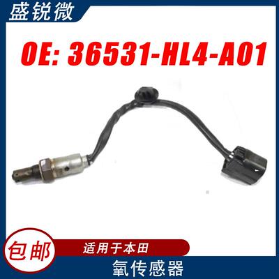 氧传感器适用于本田摩托车36531-HL4-A0136531-HL4-A01