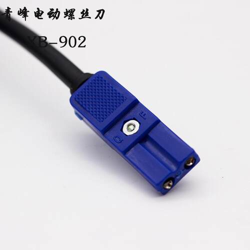 XB902/XB900电动螺丝刀工业级起子家用大扭力电批改锥青峰