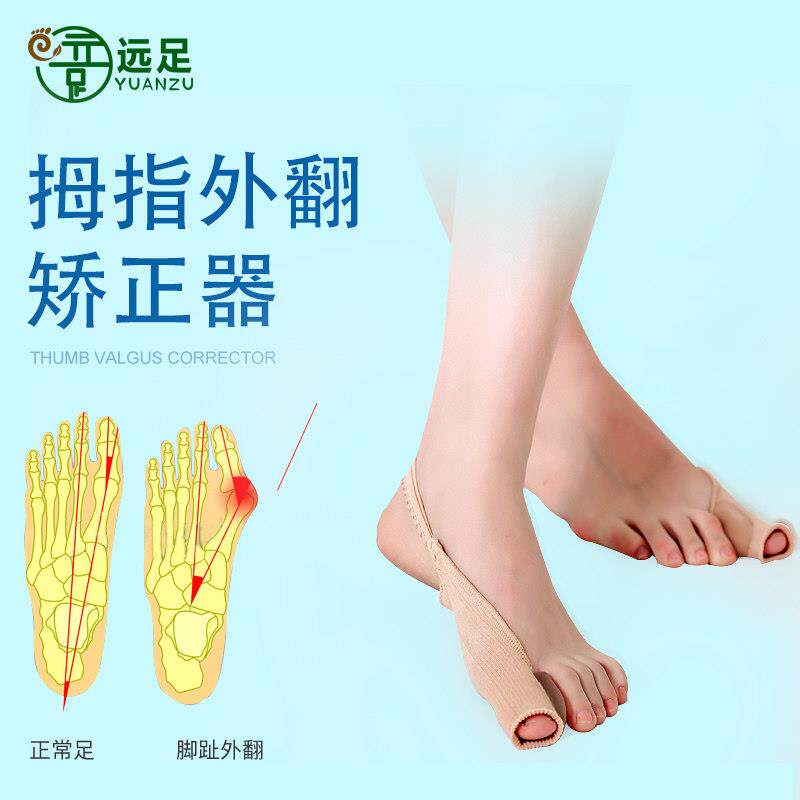 远足硅胶脚趾分指器骨骼疼痛保护套母趾拇指外翻矫正器日夜可穿鞋