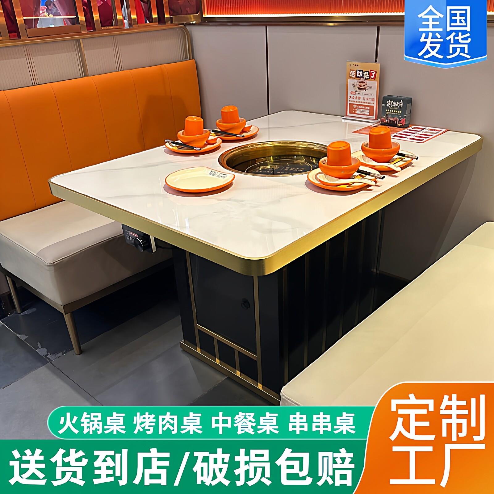 岩板火锅桌商用大理石韩式烤肉无烟净化器电磁炉一体餐饮桌椅卡座
