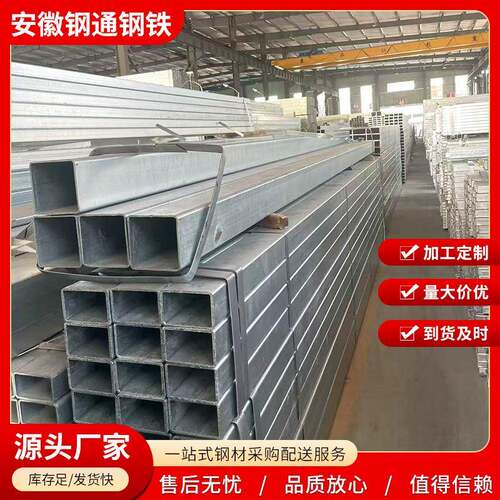 镀锌方管安徽厂家镀锌带方管钢结构建筑装饰用矩形管热镀锌矩管