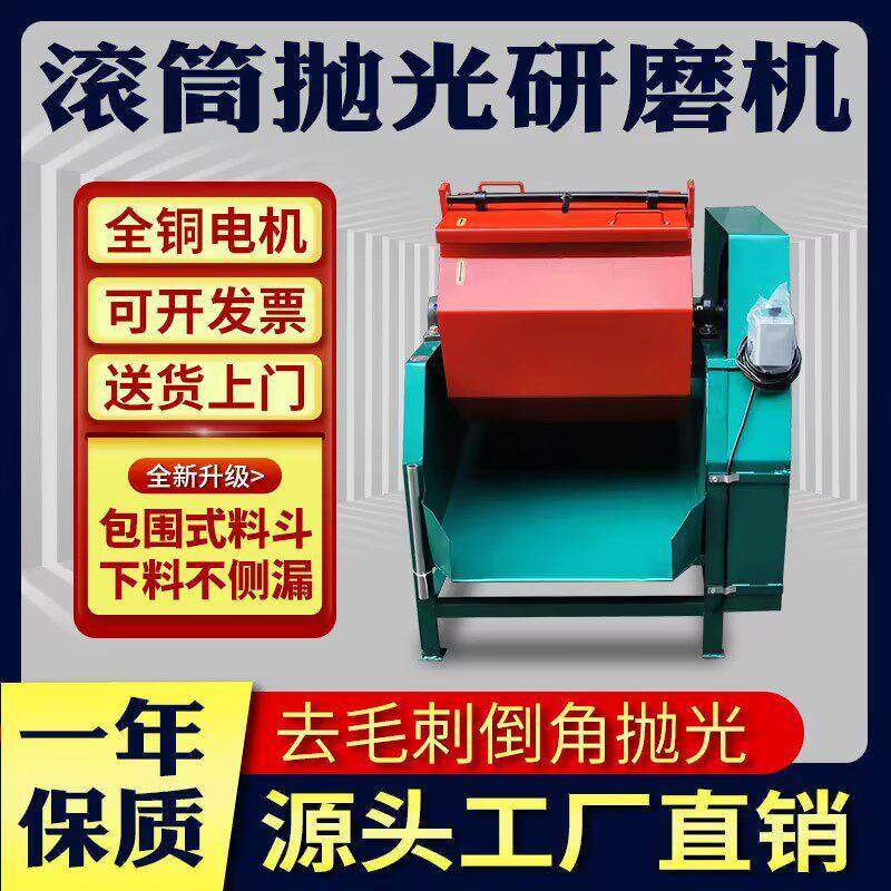 滚筒抛光机六角滚桶研磨机光饰机八角打磨机金属去毛刺倒角滚光机