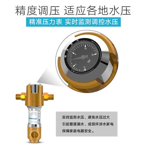 全屋自来水铜前置过滤器反冲洗家用水路稳压保护器双面刮洗净水器
