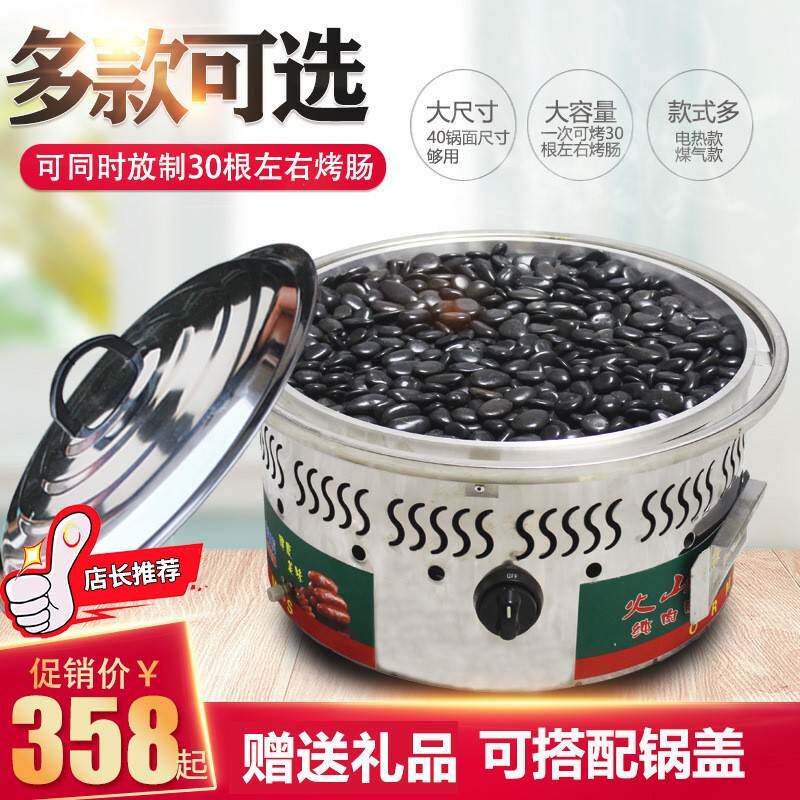 火山石烤肠机商用煤气燃气鹅卵石头烤肉肠机热狗机流动摆摊小吃机