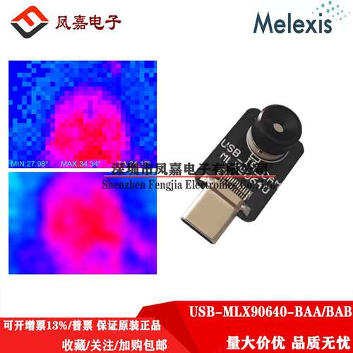 USB手机C口热成像仪 MLX90640BAA/B 红外测温点阵/阵列传感器模块