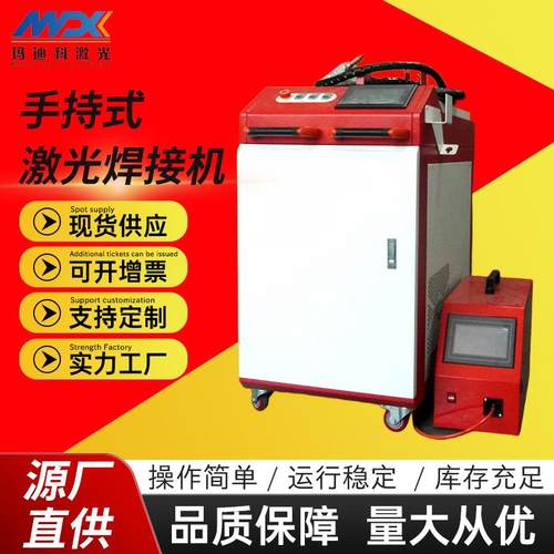 手持式激光焊接机合金钢管不锈钢焊接机金属材料焊接设备