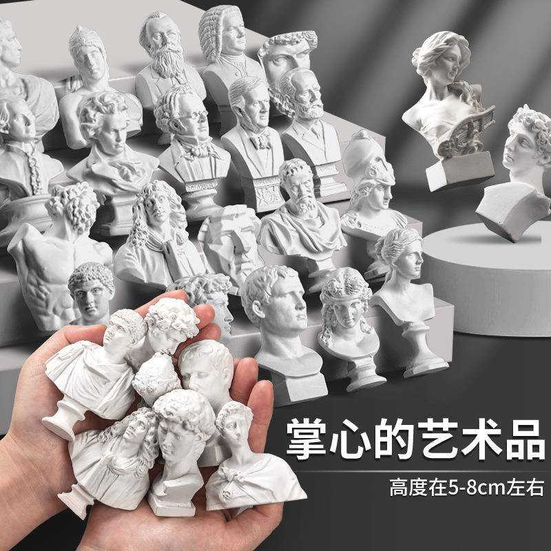迷你石膏像10个套装小卫工艺品画室素描装饰摆件新款人物树脂头像