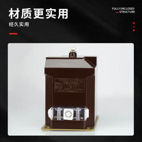 压电压互感器JZX10-1开合JDZX10-1式0高高压电流互感器电D容式电