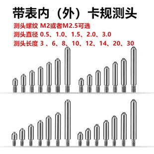 3长度3 带表内卡规可换测头外卡规合金测头直径1 1.5