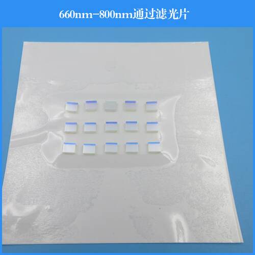 660nm-800nm通过滤光片带通滤光镜玻璃滤波器可做其他尺寸波长