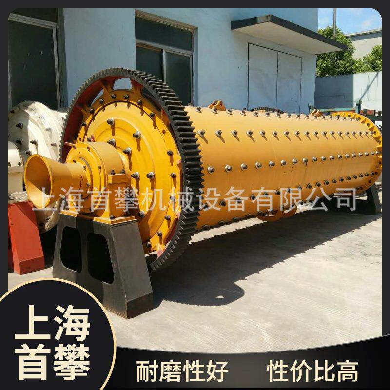 1200*4500型研磨球磨机械黑色金属粉末钢渣铁粉球磨机