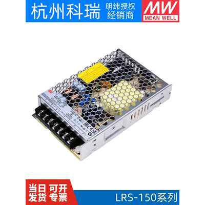 LRS-150W明纬12/24V直流15/36/48V开关电源120一NES24V12V10A