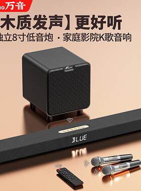 万音600K回音壁电视音响 2.1家庭影院K歌音响套装 带无线麦克风