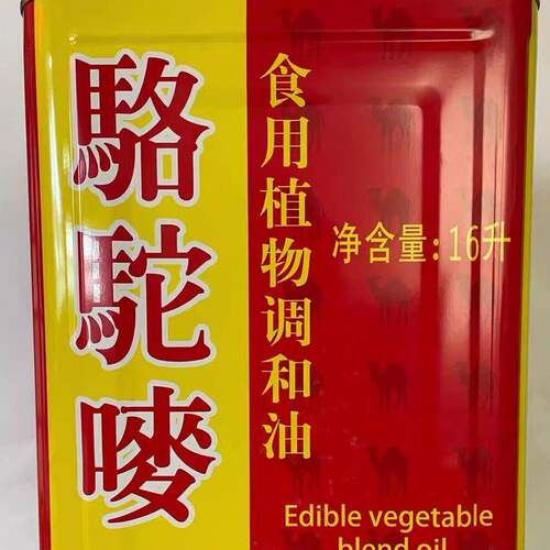 骆驼唛食用调和油16L升 食堂酒店餐饮专用油 广东省包邮发快递