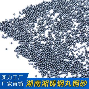 钢丸钢砂 抛光磨料 现货抛丸机 磨料铸钢丸 湖南厂家
