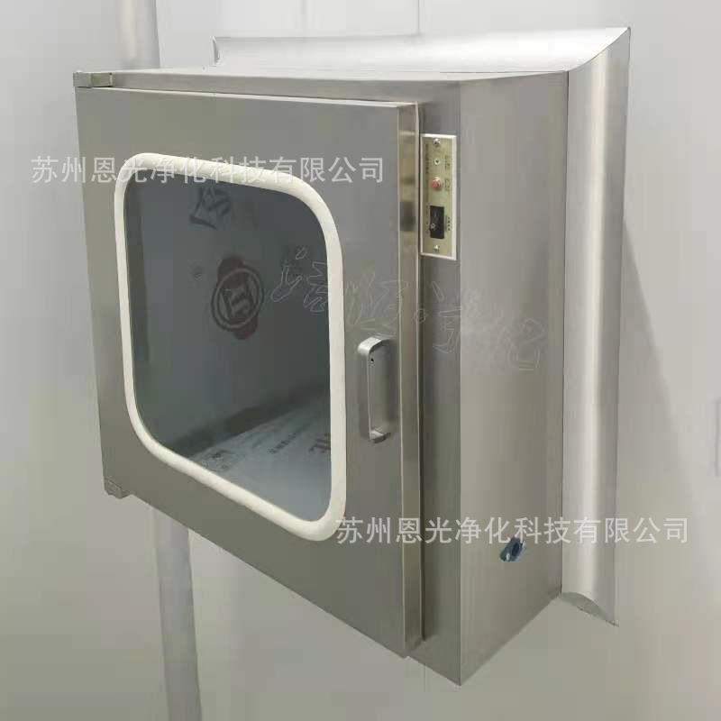 空气净化电子联锁传递窗多种平面风淋洁净化304不锈钢传递窗设备