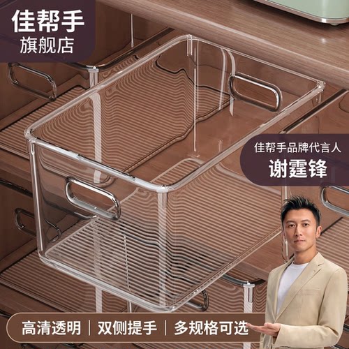 佳帮手透明杂物收纳筐