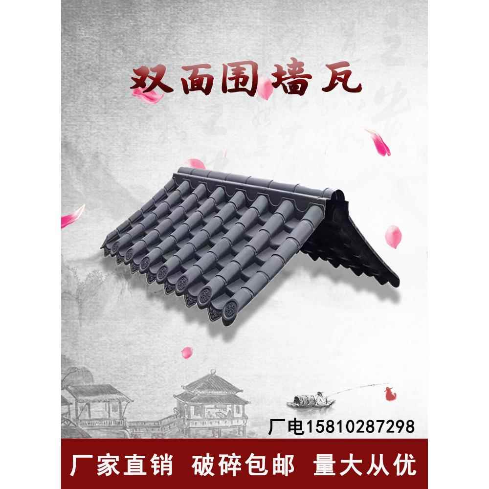 60特大号一体双面彷古屋檐树脂围墙中式覆古小餐车顶棚塑料装饰瓦