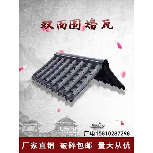 60特大号一体双面彷古屋檐树脂围墙中式覆古小餐车顶棚塑料装饰瓦