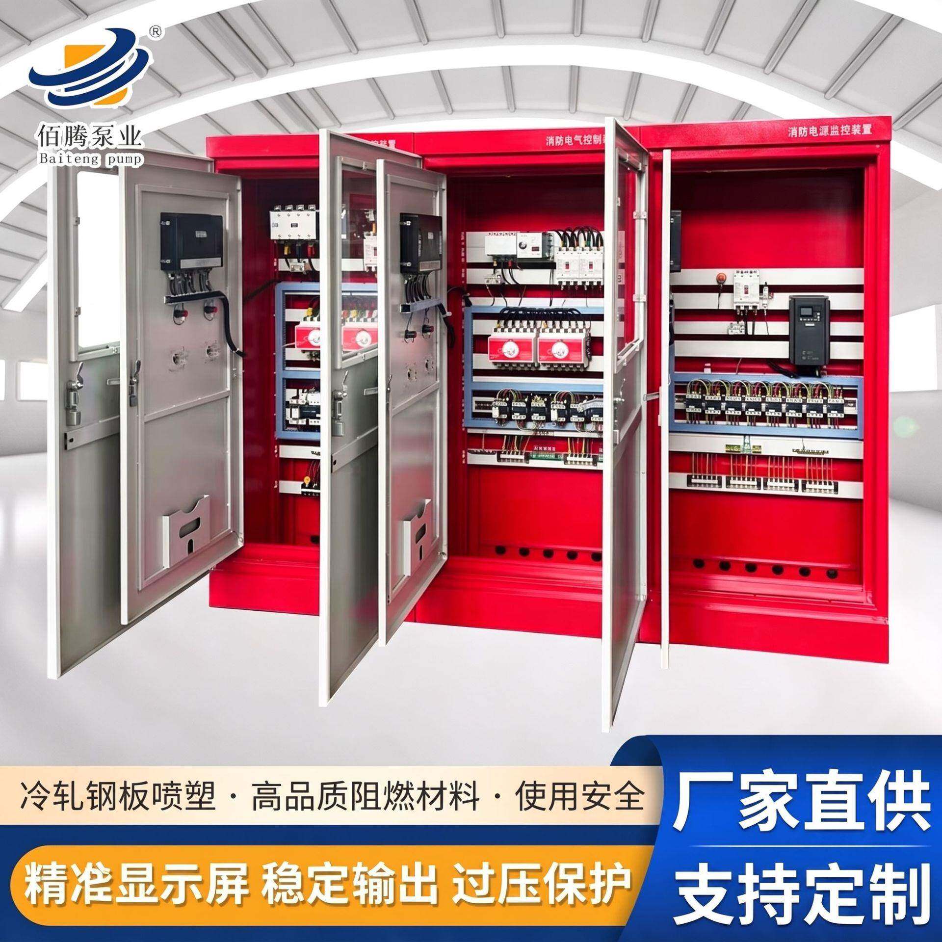 消防泵巡检控制柜生产厂家消防变电站双电源控制柜稳压消防控制柜