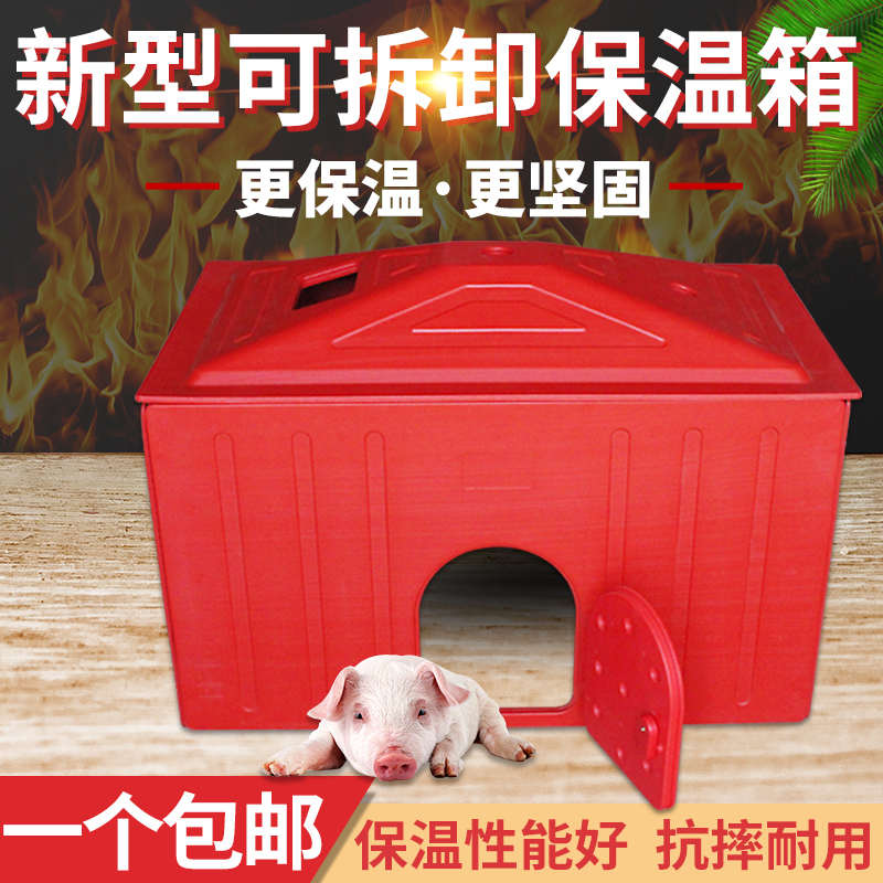 保温箱猪用产床取暖箱盖母猪保育床小猪用电热板养殖猪场取暖设备