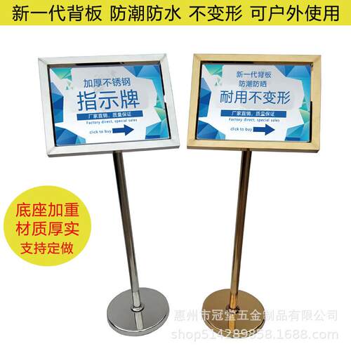 不锈钢广告牌A3A4水牌立牌指示牌展示架酒店导向牌商场宣传牌抗风