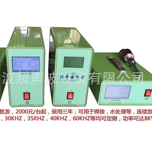 大量供应自动追频超声波发生器电箱塑胶焊接，超声波金属焊接
