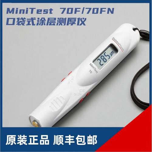 德国EPKMiniTest70F口袋式涂层测厚仪漆膜测厚仪