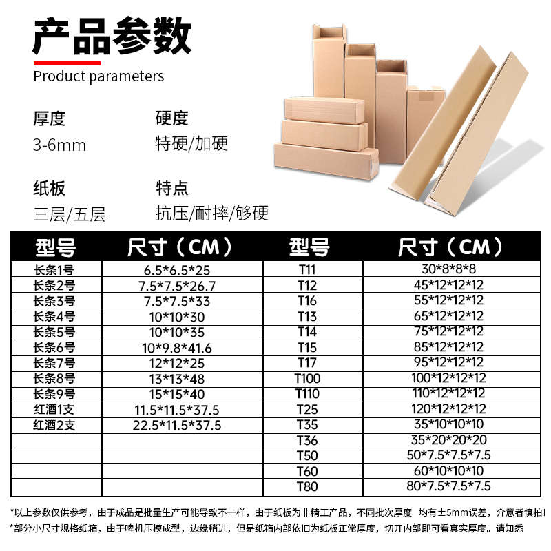 特价4号长条纸箱三角形纸盒快递发货水杯雨伞长方形包装箱子定制