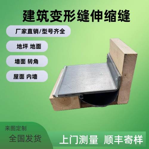 建筑地面变形缝盖板型铝合金不锈钢地面变形缝地面承重型变形缝