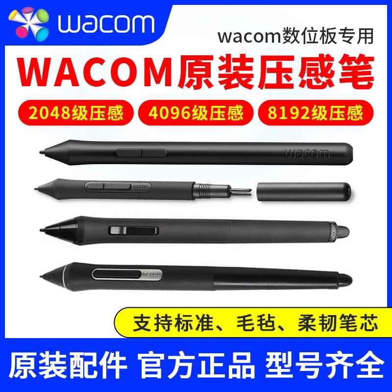Wacom数位板压感笔CTL672/472/6100/690影拓pth660/651/650电容笔
