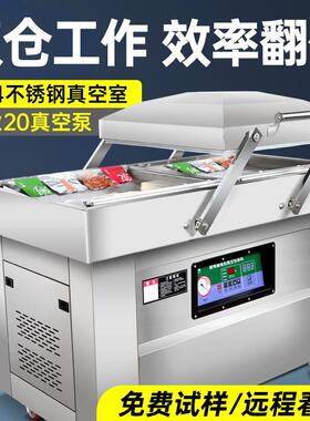 全自动真空食品包装机双泵商用大型工业用双室抽真空封口热封袋子