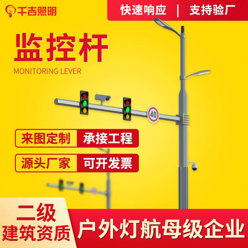 路灯综合杆监控杆立杆电子监控杆广告交通牌多功能路灯监控杆