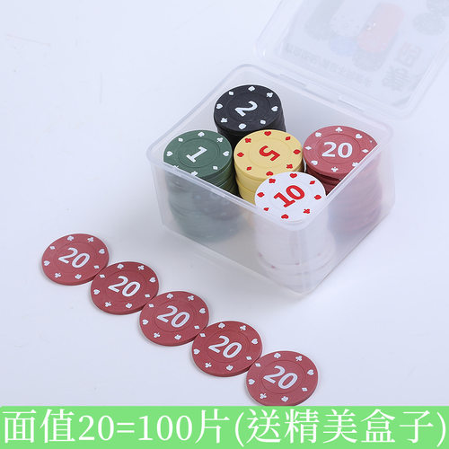 麻将筹码棋牌室专用卡片筹码币打麻将打牌用的码币德州扑克积分币