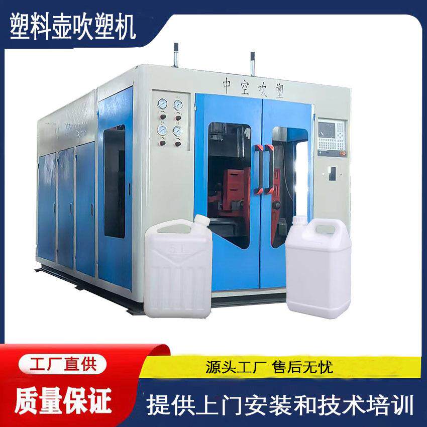 5l车用尿素全自动中空吹塑机液压双工位食用油塑料壶吹瓶机模具