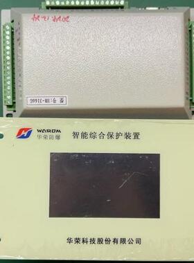 华荣保护器HR-3166G欢迎订购